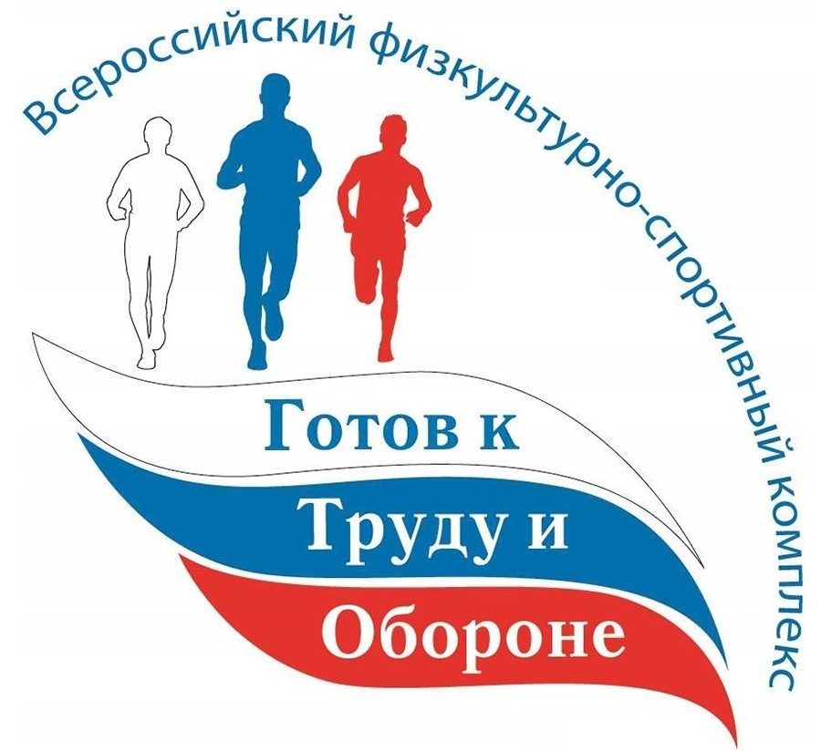 МАУДО «Центр детского творчества». ВФСК "ГТО"